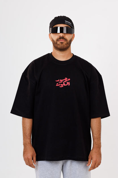 MEHWAR ELKON Black&White Oversized  Tee